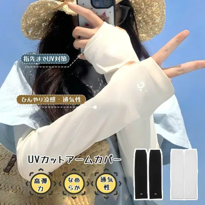 「4枚入り」 アームカバー uvカット 冷感 吸汗速乾 袖カバー ひんやり 伸縮性 通気性 接触冷感 高?力 UPF50+ スポーツ 運転用 男女兼用