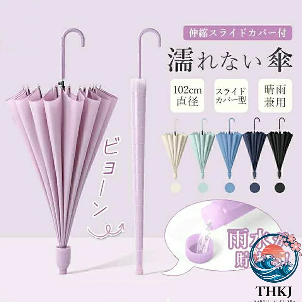 【全品5%ポイント】カバー付き傘 16 本骨 伸縮スライドカバー付き 傘 レディース メンズ かさ 長傘 風に強い 防水 ワンタッチ 頑丈 丈夫 撥水 軽量 日焼け防止 紫外線対策 グラスファイバー 伸縮スライドカバー付き傘 カバー付き傘 16 骨 コンパクト 折りたたみ 風に強い 防