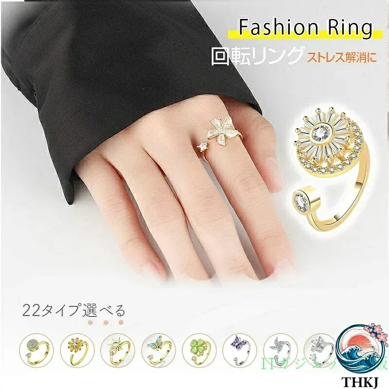 【全品5%ポイント】フィジェットリング 調節可能な圧力調整リング レディース リング ストレス解消 ストレス解消リング 可動ランナー 不安を和らげるリング 調節可能 回転