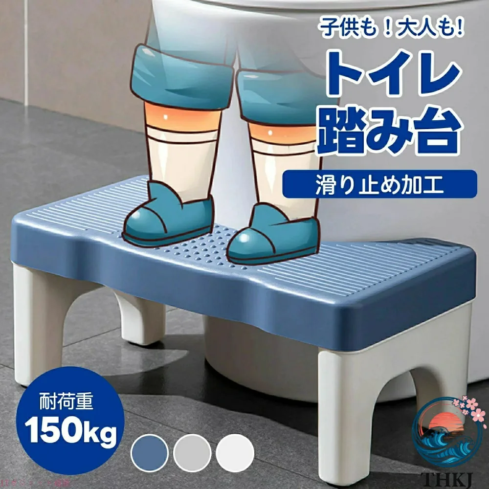 【全品5%ポイント】トイレ踏み台 妊婦 子供 大人 滑り止め 安全 踏み台 マルチ使い 便秘解消 自然な排便姿勢 快適設計 高耐荷重 字型デザイン