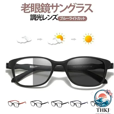【全品5%ポイント】老眼鏡付きサングラス メンズ レディース ブルーライトカット 調光 釣り用 紫外線カット リーディンググラス シニアグラス ウェリントン型 軽量 単焦点 男女兼用 メガネ 父の日 母の日