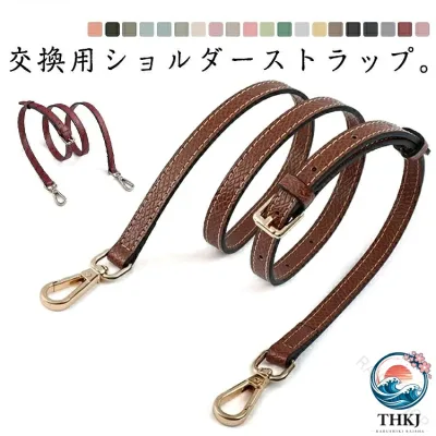 【全品5%ポイント】バッグストラップ 本革 革 牛革 幅 1.2cm ショルダーストラップ 交換用 肩紐 大人 おしゃれ かわいい レザー