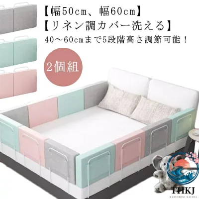 【全品5%ポイント】コーナークッション 簡単取付 幅 60cm コーナーカード 5 段階高さ調節 赤ちゃん 赤ちゃん 洗える 2 個 ベビー 幼児 転落防止 落下防止 ベビーベッドガード 子ども ベッド 柵 安全 ベビーベッド 添い寝 ベッド カード