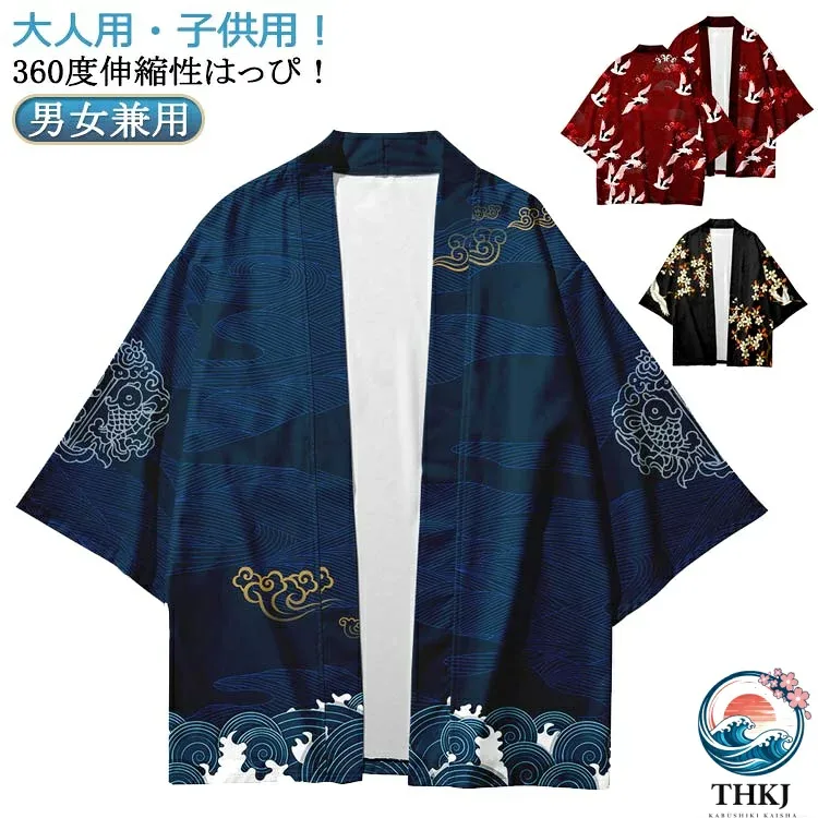 【全品5%ポイント】お祭り法被 和柄羽織 神社夏祭り 大人子供男女兼用 鶴桜デザイン イベント浴衣カーディガン 多彩サイズ