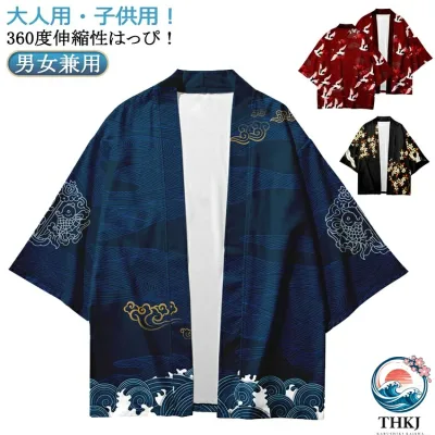 【全品5%ポイント】お祭り法被 和柄羽織 神社夏祭り 大人子供男女兼用 鶴桜デザイン イベント浴衣カーディガン 多彩サイズ