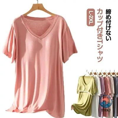 【全品5%ポイント】カップ付き T シャツ 半袖 レディース パット付半袖 T シャツ ブラトップ V ネック 柔らかい ルームウェア カップ付き アンダーフリー 大きいサイズ t シャツ ゴムなし 無地 吸湿 速乾 U ネック インナー 締め付けない 固定 ナイトブラ ナイトウェア 部屋