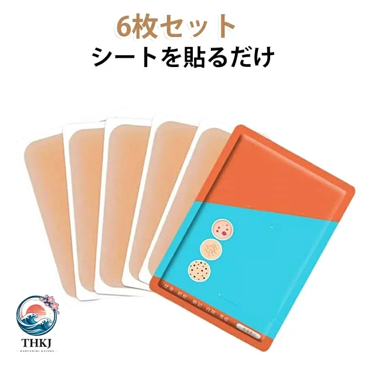 【全品5%ポイント】タトゥー 6 枚セット 傷あと タトゥー隠し あざ しっかり隠す スキンカバーシート ウォータープルーフ 0.02mm ファンデーション テープ シート