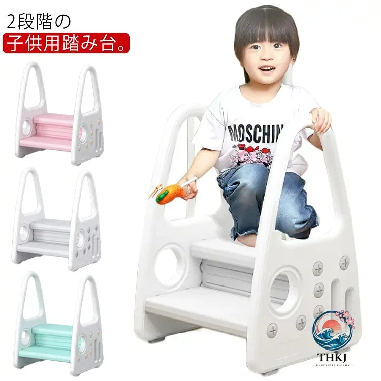 【全品5%ポイント】2 段ステップ台 キッズステップ 子供用踏み台 テップ台 2 段 脚立 洗面所 キッチン 手すり付き 滑り止め 大人 子供兼用 手すり エコ 省エネ 環境に優し 耐荷重 45kg 安全 おしゃれ トイレトレーニング 折りたたみ トイレ補助 トイレ練習 丈夫