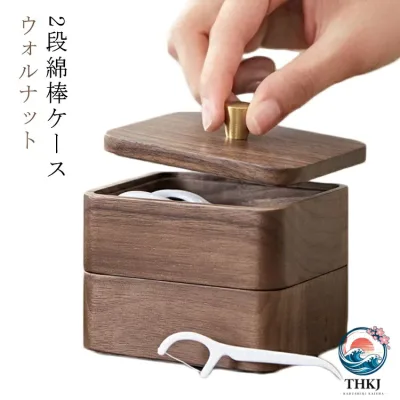 【全品5%ポイント】木製 楊枝入れ 小物収納ボックス 2 段綿棒ケース 楊枝ケース スタイリッシュ 2 段綿棒ケース かわいい 綿棒入れ 木製 ウォールナット 天然木 木製 アクセサリートレー 小物入れ おしゃれ かわいい 楊枝入れ 北欧 綿棒ケース