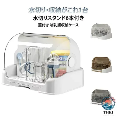 【全品5%ポイント】カッププロテクター 乾燥ステーション 保管ケース ポータブル 哺乳びんホルダー 哺乳瓶ケース ウェア おしゃぶり 収納ボックス 耐久性 幼児用 ドリンク 乾燥ラック コンテナ 多用途 家庭用 哺乳瓶 旅行用 防塵 哺乳瓶保管ケース