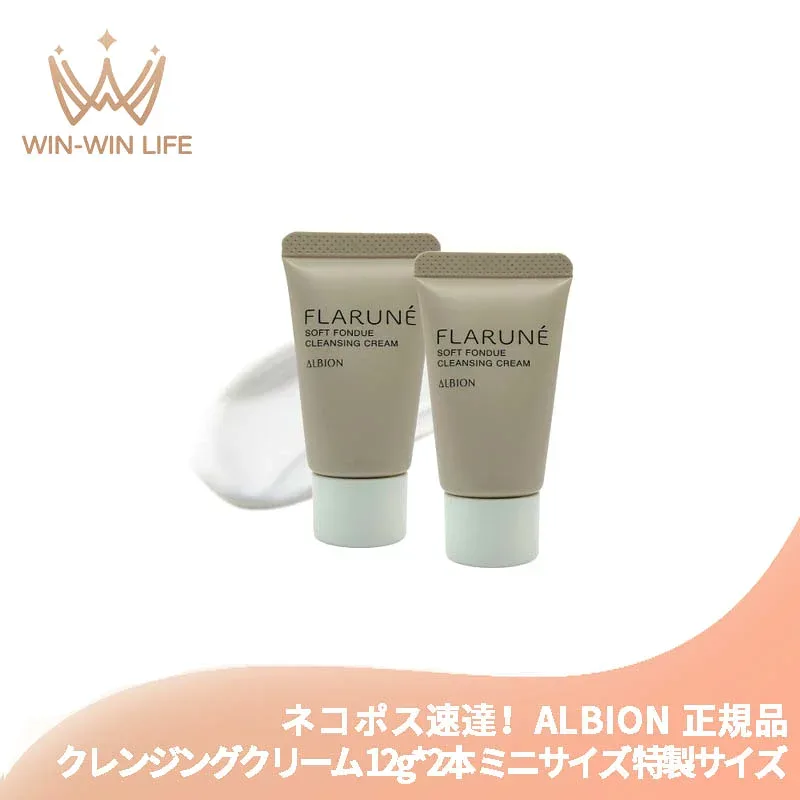 ネコポス速達!アルビオン フラルネ ソフトフォンデュ クレンジングクリーム 12g*2個 合計24g ミニサイズ 特製サイズ サンプル メイク落とし 化粧落とし スキンケア 洗浄料 整肌 角層を整え 明るい肌へ しっとり 濃密 ツルツル 泡立ち ALBION albion