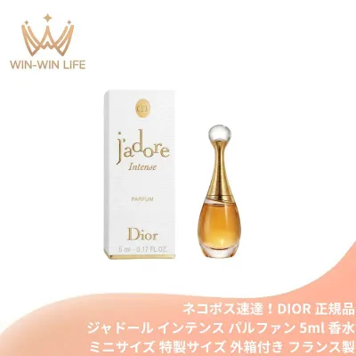 ネコポス速達!ディオール ジャドール インテンス パルファン 5ml 外箱付き ミニサイズ 特製サイズ サンプル フランス製 香水 フレグランス 優しい甘さ フローラルの香り ジャスミン リッチで魅惑的なローズ バニラとサンダルウッド イランイラン DIOR dior