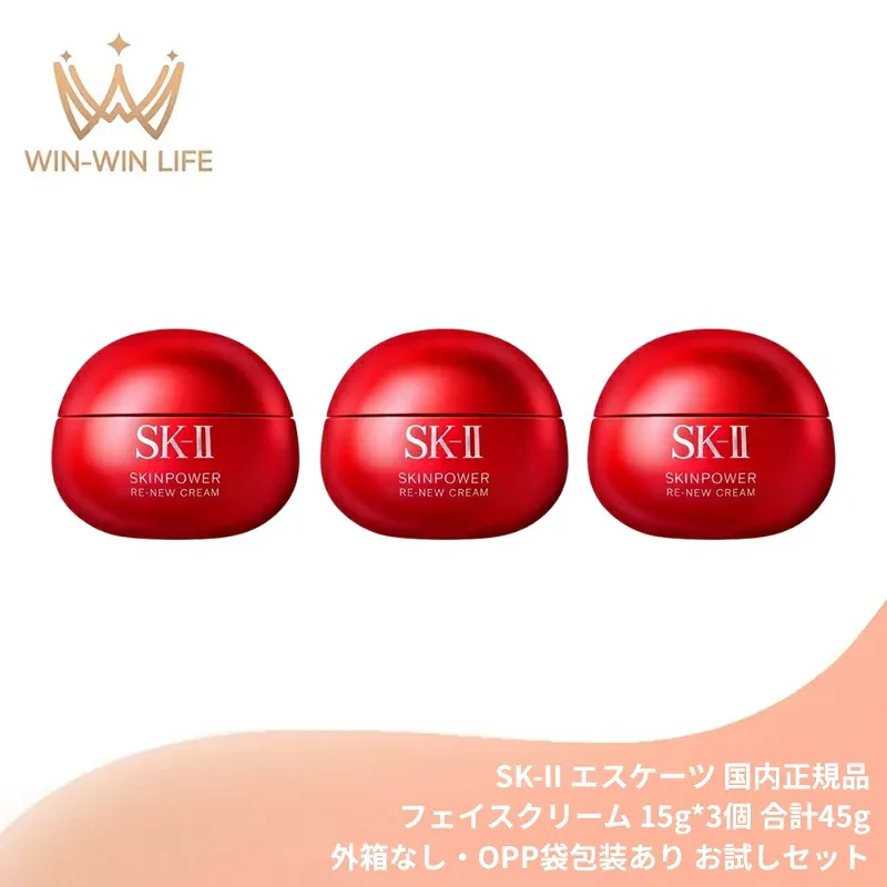【国内正規品】エスケーツー スキンパワー リニュー クリーム 丸型 NEW 15g*3個 合計45g〈外箱なし・OPP袋包装あり〉お試しセット ミニサイズ 特製サイズ サンプル 美容クリーム 保湿クリーム フェイスクリーム エイジングケア ハリ 弾力 保湿 整肌 肌荒れ・乾燥防止 SK-II