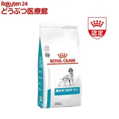 ロイヤルカナン 食事療法食 犬用 低分子プロテイン(8kg)【ロイヤルカナン療法食】