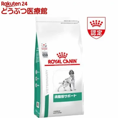 ロイヤルカナン 犬用 満腹感サポート ドライ(8kg)【ロイヤルカナン療法食】