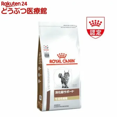 ロイヤルカナン 猫用 消化器サポート 可溶性繊維 ドライ(500g)【ロイヤルカナン療法食】