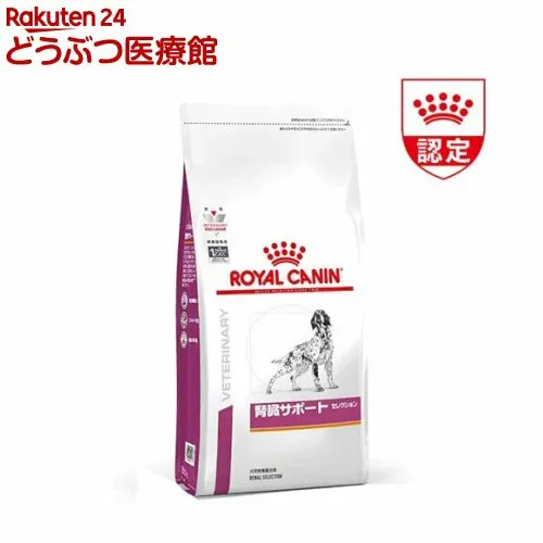 ロイヤルカナン 犬用 腎臓サポートセレクション(3kg)【ロイヤルカナン療法食】