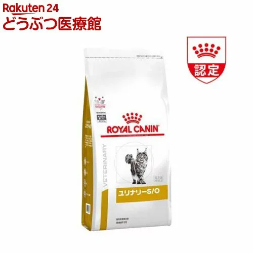ロイヤルカナン 食事療法食 猫用 ユリナリー S/O(4kg)【ロイヤルカナン療法食】