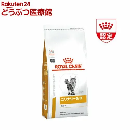 ロイヤルカナン 猫用ユリナリーS/O ライト(4kg)【ロイヤルカナン療法食】