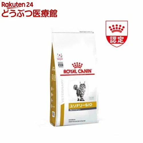 ロイヤルカナン 猫用 ユリナリーS/O オルファクトリー(4kg)【ロイヤルカナン療法食】