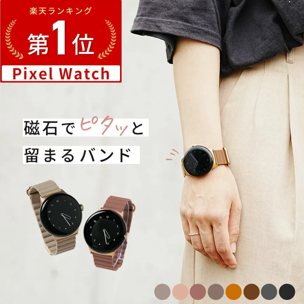 【最大30%offクーポン】 ピクセルウォッチ3 バンド ピクセルウォッチ バンド 交換 Pixel Watch 3 交換バンド Pixel Watch 3 41mm pixel watch 3 バンド おしゃれ Pixel watch 2 交換バンド ベルト Google Pixel Watch 3 バンド レザー 革