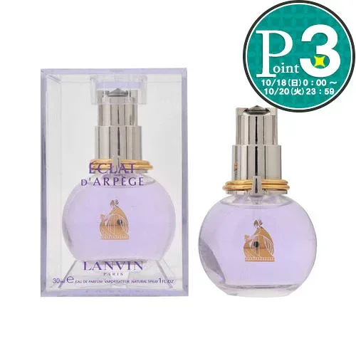 【18日0時〜72h限定ポイント3倍】 ランバン 香水 エクラ ドゥ アルページュ LANVIN ECLAT D’ARPEGE 30ml 【宅急便】