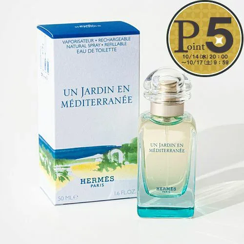 【14日20時〜62h限定ポイント5倍】 エルメス HERMES 香水 フレグランス 地中海の庭 オードトワレ EDT 50ML 【宅急便】