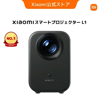 Xiaomi スマートプロジェクター L1 息をのむビジュアル 密閉性 200 ISOルーメン 高解像度 最大120インチの大画面 オート補正機能 障害物の回避 瞬時にスクリーンを識別