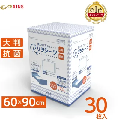 リラシーツ 使い捨て 防水シーツ 60×90cm 30枚入介護用品 おねしょ 尿漏れ 大判タイプ 赤ちゃん ペット 使い捨て 防水シーツ 抗菌ポリマー フリーカットOK 介護用 失禁用品 介護シーツ