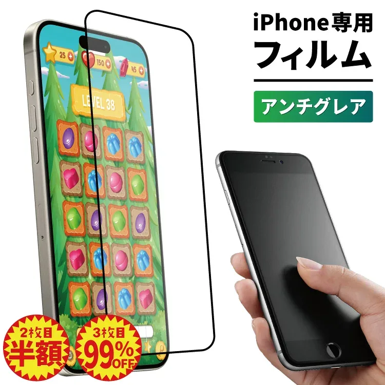 【0と5のつく日20%OFF】 【2枚目半額】 iPhone18pro iPhone17 iPhone17e iphone16e iPhone16 iphone15 iphone14 iphone13 iphonese iphone12 16 15 14 13 SE 12 Plus pro iphone ガラスフィルム 保護フィルム スマホフィルム スマホ さらさら