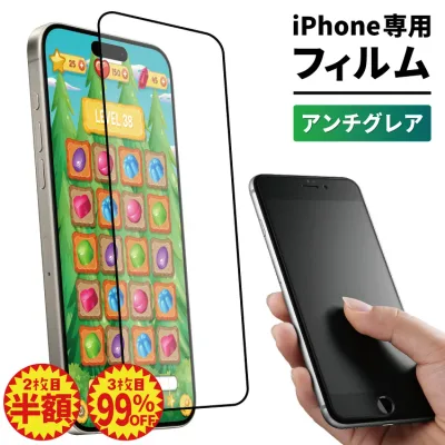 【0と5のつく日20%OFF】 【2枚目半額】 iPhone18pro iPhone17 iPhone17e iphone16e iPhone16 iphone15 iphone14 iphone13 iphonese iphone12 16 15 14 13 SE 12 Plus pro iphone ガラスフィルム 保護フィルム スマホフィルム スマホ さらさら