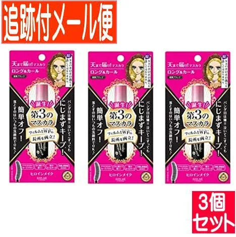 【3個セット】ヒロインメイクロング&カールマスカラ アドバンストフィルム 01 漆黒ブラック 6g 【メール便送料無料/3個セット】
