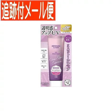 【メール便送料無料】メンタームザサン トーンアップUVエッセンスラベンダ- 80g