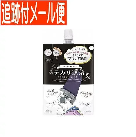 【メール便送料無料】クリアターン 毛穴小町 テカリ源治 もちもちブラック洗顔