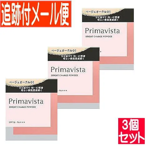 【3個セット】プリマヴィスタ ブライトチャージ パウダー ベージュオークル01 レフィル【メール便送料無料/3個セット】