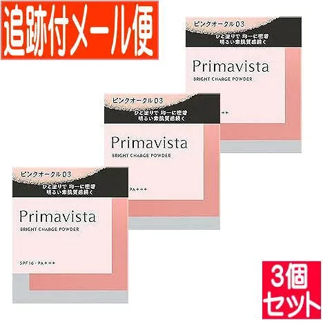 【3個セット】プリマヴィスタ ブライトチャージ パウダー ピンクオークル03 レフィル【メール便送料無料/3個セット】