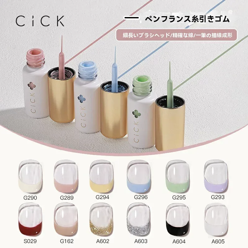 cick 12色セット ライン用 カラージェル アート ジェルネイル ラメ ライン カラージェル ネイルアート | ネイル ジェル ネイル用品 カラー カラージェルネイル ネイルジェル セルフ アートジェル セルフネイル ポリッシュ ラメジェル ネイルポリッシュ