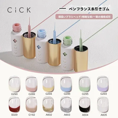 cick 12色セット ライン用 カラージェル アート ジェルネイル ラメ ライン カラージェル ネイルアート | ネイル ジェル ネイル用品 カラー カラージェルネイル ネイルジェル セルフ アートジェル セルフネイル ポリッシュ ラメジェル ネイルポリッシュ