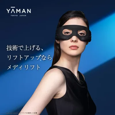 目元 美顔器 ウェアラブル ハンズフリー 【ヤーマン公式】《メディリフト アイ EPE10BB》ブラック|アイケア EMS ヒーター 温感 充電式 眼輪筋 側頭筋 リフレッシュ 目ヂカラ 目もと 時短 プレゼント ギフト 女性 男性