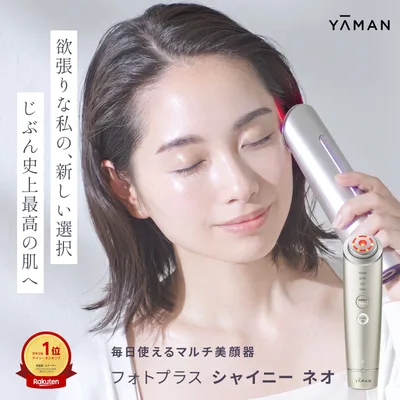 美顔器 多機能 オールインワン 【ヤーマン公式】《フォトプラス シャイニー ネオ YJFM18N》ゴールド|EMS ラジオ波 RF イオン導入 イオン導出 DYHP リフトケア 保湿 毛穴 目元 冷却 フォト LED クレンジング アイケア