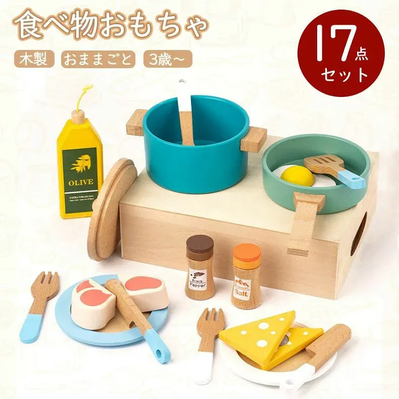 \マラソン最大2000OFF/おままごと 木製おもちゃ ごっこ遊び 焼肉 お鍋 知育玩具 本格的 キッチン お料理 食べ物おもちゃ 木のおもちゃ 子供 3歳 4歳 5歳 6歳 男の子 女の子 おままごとセット 17点セット 誕生日 出産祝い ク