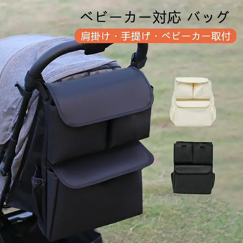 \マラソン最大2000OFF/ベビーカー バッグ 大容量 肩掛け/手提げ/ベビーカー取付 多機能 8ポケット 取り外し可能 大容量 防水 軽量 便利 ママ 外出 旅行 買い物 コンパクトお出かけ 便利グッズ おむつ替え ベビーカー用バッグ ドリ