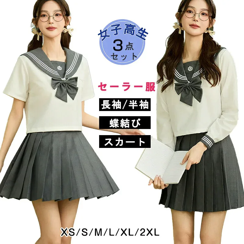 【マラソン最大2000OFF】女の子 入学式 卒業式 JK制服 セーラー服 3点セット 中学生 女子高生 長袖シャツ/半袖シャツ+スカート+蝶結び 中学生 ハロウィン仮装 プリーツスカート 3本線 正統派 女性 コスチューム 本格 文化祭 学園祭 可愛い