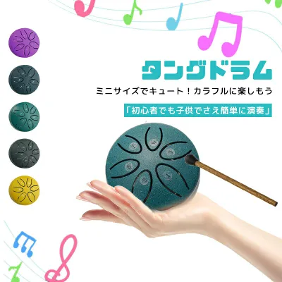\マラソン最大2000OFF/3インチ6音 ミニ タングドラム 楽器 初心者向け 忘憂鼓 スチールドラム 指打ち式 打楽器 子供用 携帯楽器 癒し系 ミュージックベル プレゼント 男の子 女の子 知育玩具 ギフト 自宅練習