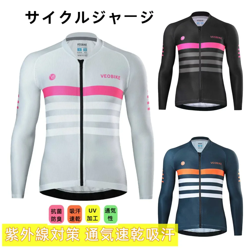 人気新作サイクルジャージ 長袖 メンズ 春秋用 サイクルウエア 男性用 自転車 サイクリング ジャージ サイクリング用 ロードバイク ウェ