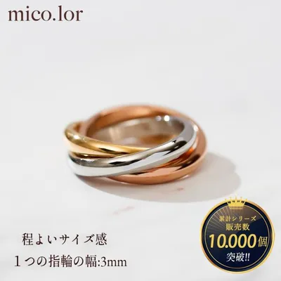 指輪 レディース ステンレス リング (417) 3連 MIX 幅3mm (銀色 金色 ピンクゴールド ミックス) 指輪 バイカラー トリニティリング