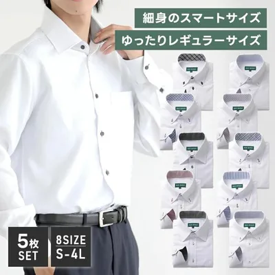 ワイシャツ メンズ 長袖 Yシャツ 5枚セット 送料無料 形態安定 レギュラーサイズ グリニッジ ポロ クラブ 爆買