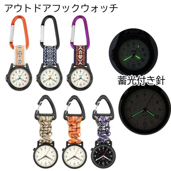 J-AXIS ジェイアクシス カラビナ時計 懐中時計 カラビナウォッチ ポケットウォッチ フック時計 キーホルダー時計 時計 CF2D0025 CF2D0026