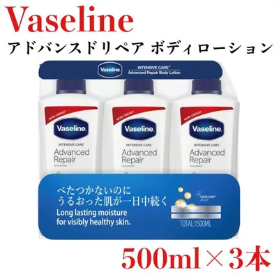 ヴァセリン アドバンスドリペア ボディローション 500ml x 3本 スキンケア 乾燥肌 敏感肌 ボディクリーム ヴァセリンクリーム ボディークリーム ワセリン