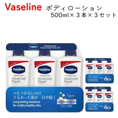 ヴァセリン アドバンスドリペア ボディローション 500ml x 9本 スキンケア 乾燥肌 敏感肌 ボディクリーム ヴァセリンクリーム ボディークリーム ワセリン